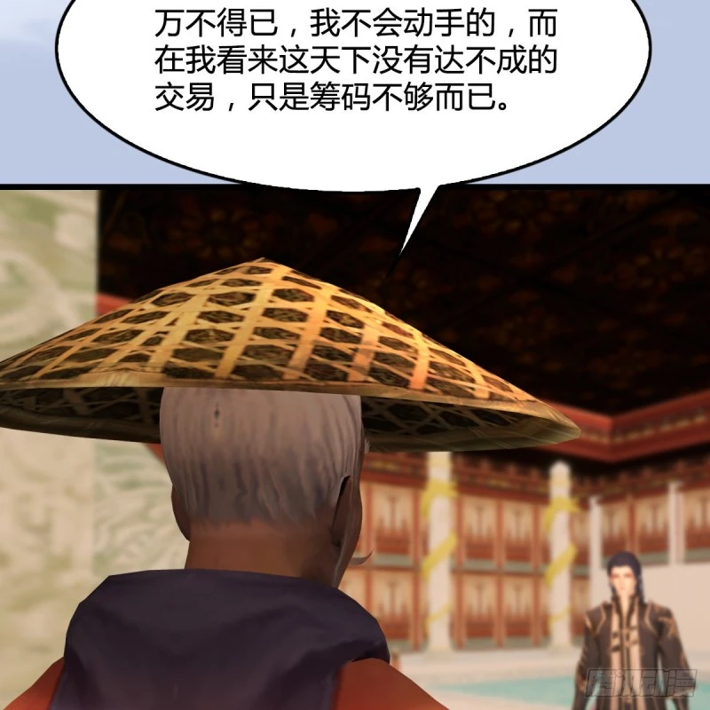 第290话：幽冥转生功 第16页