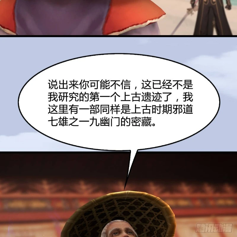 第290话：幽冥转生功 第17页
