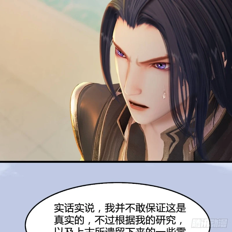 第290话：幽冥转生功 第21页