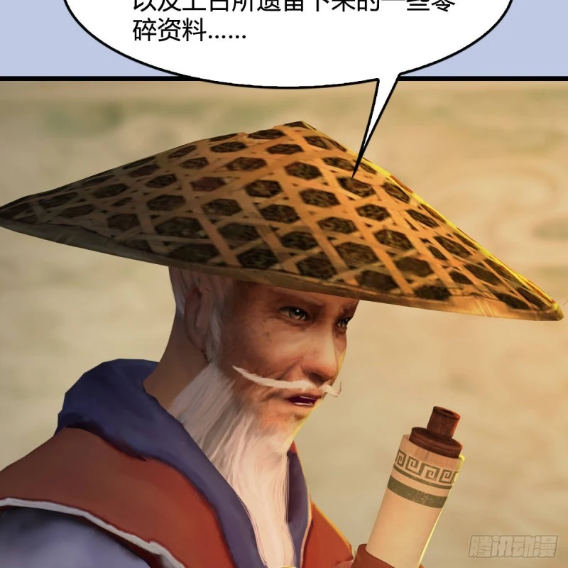 第290话：幽冥转生功 第22页