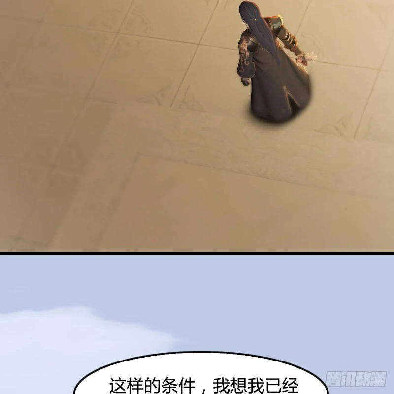 第290话：幽冥转生功 第26页