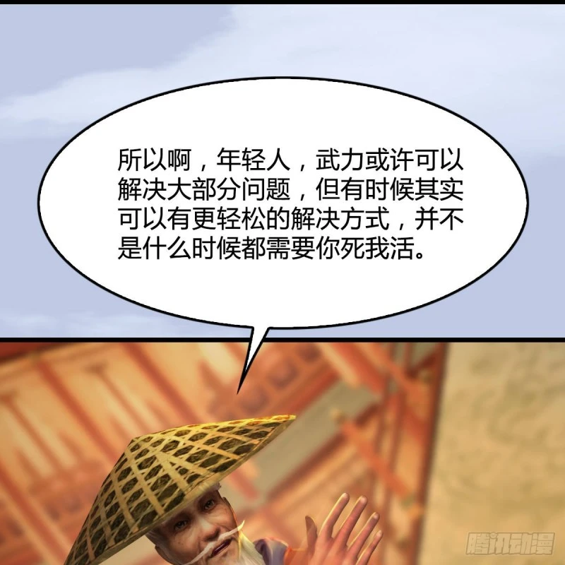 第290话：幽冥转生功 第28页