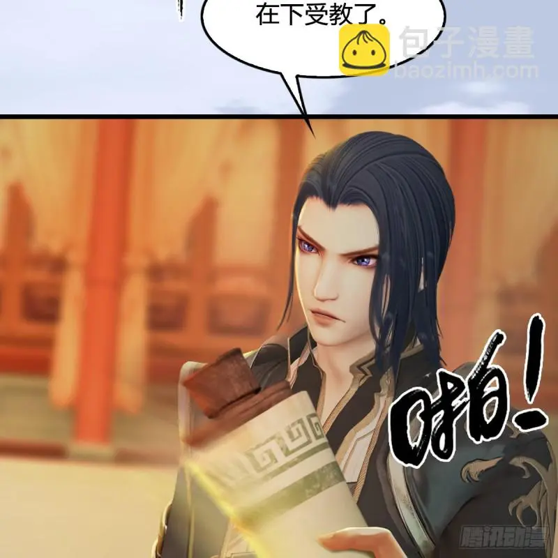 第290话：幽冥转生功 第30页