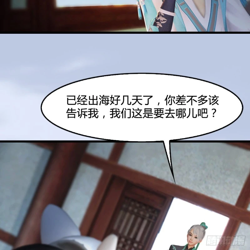 第290话：幽冥转生功 第35页