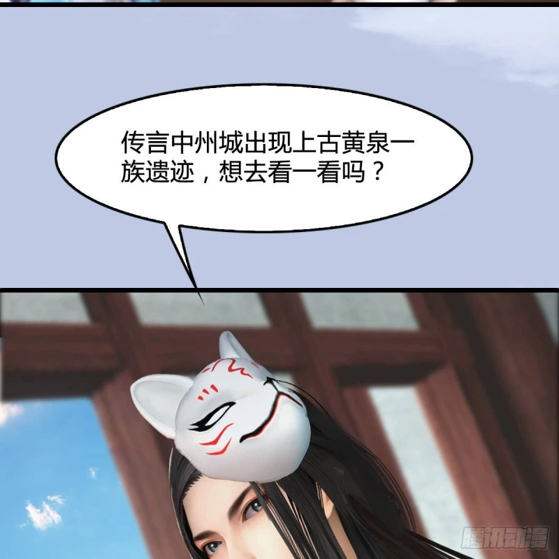 第290话：幽冥转生功 第37页