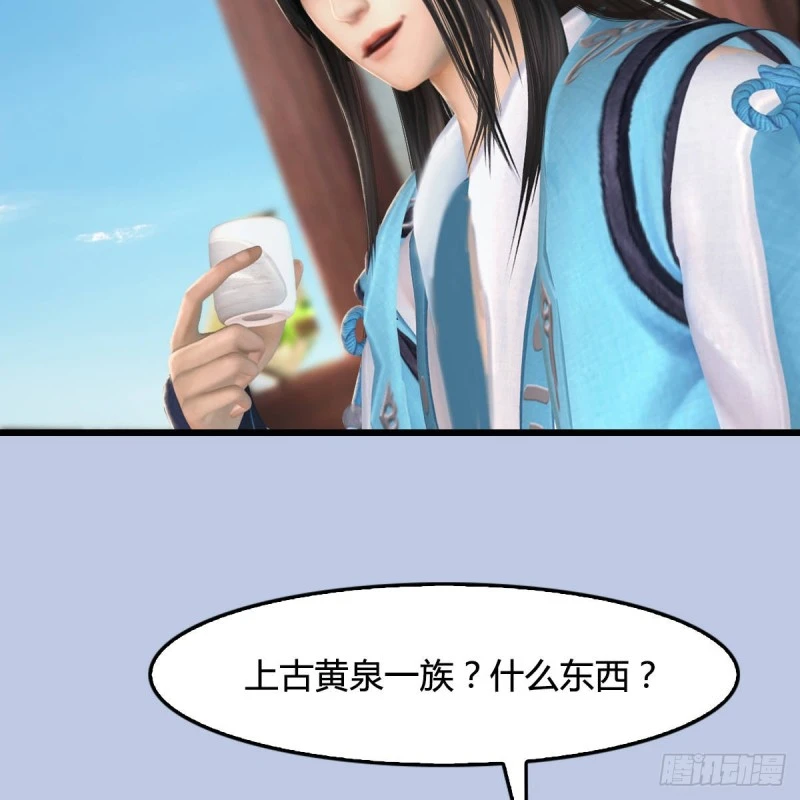 第290话：幽冥转生功 第38页
