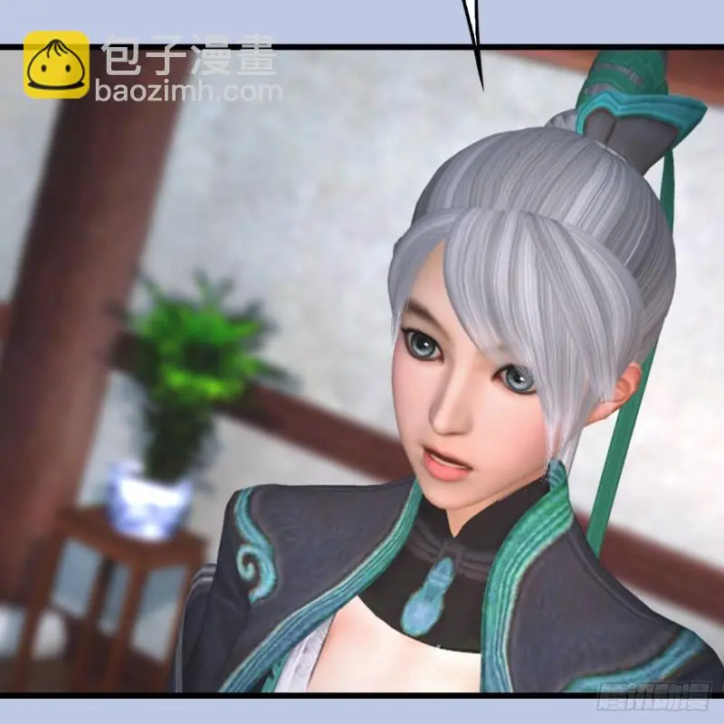 第290话：幽冥转生功 第39页