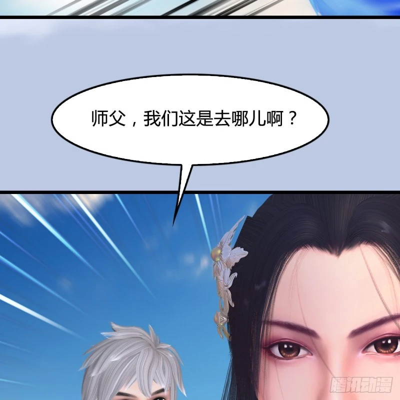 第290话：幽冥转生功 第45页