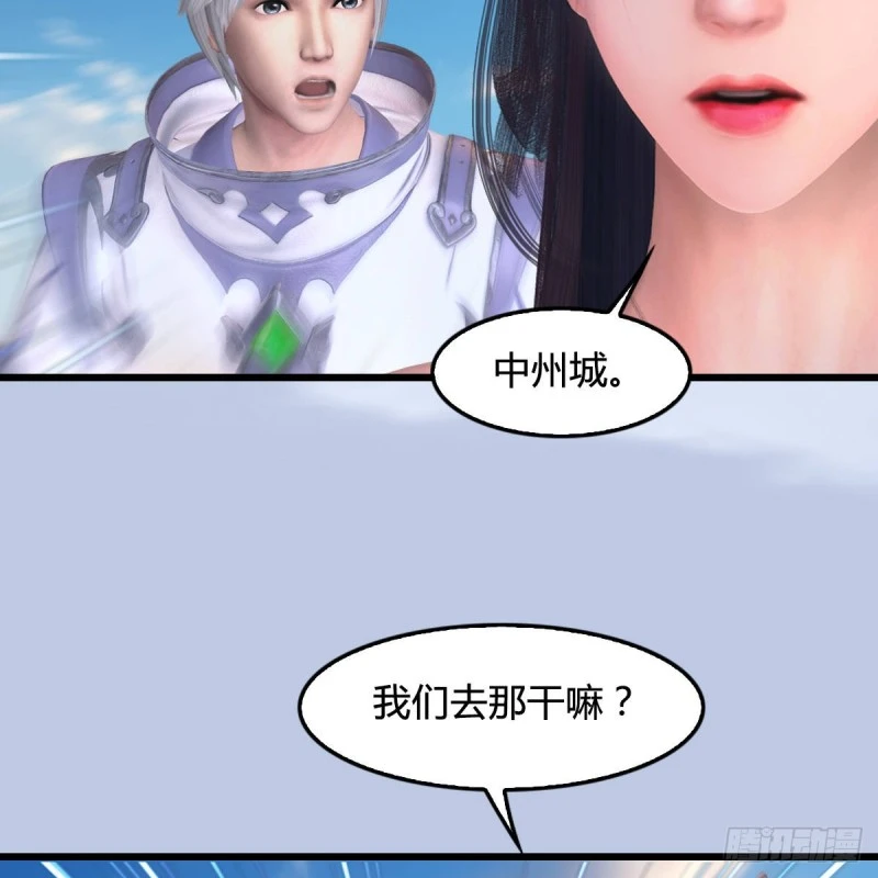 第290话：幽冥转生功 第46页