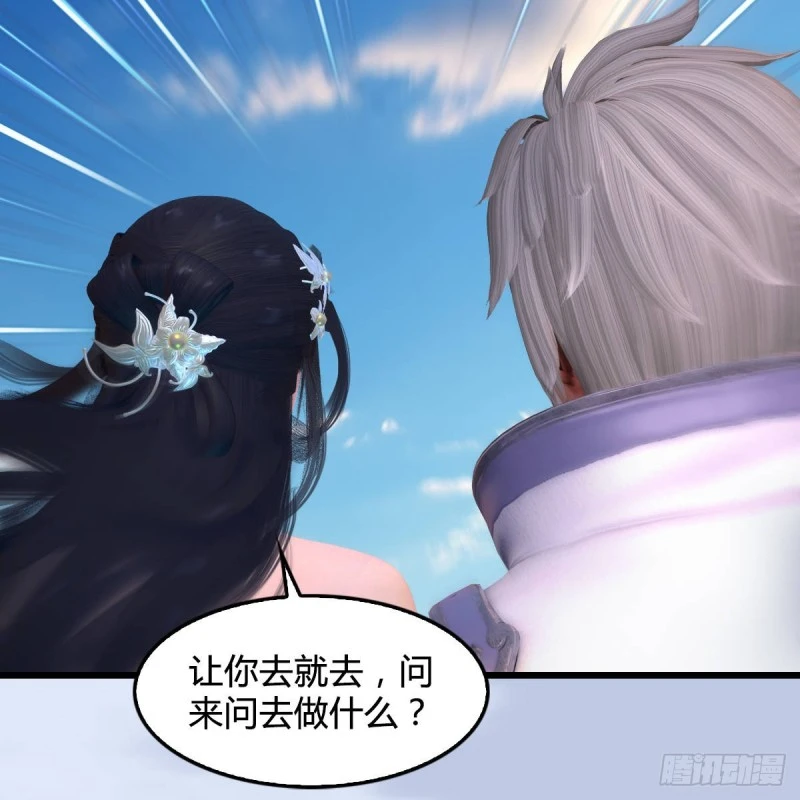 第290话：幽冥转生功 第47页