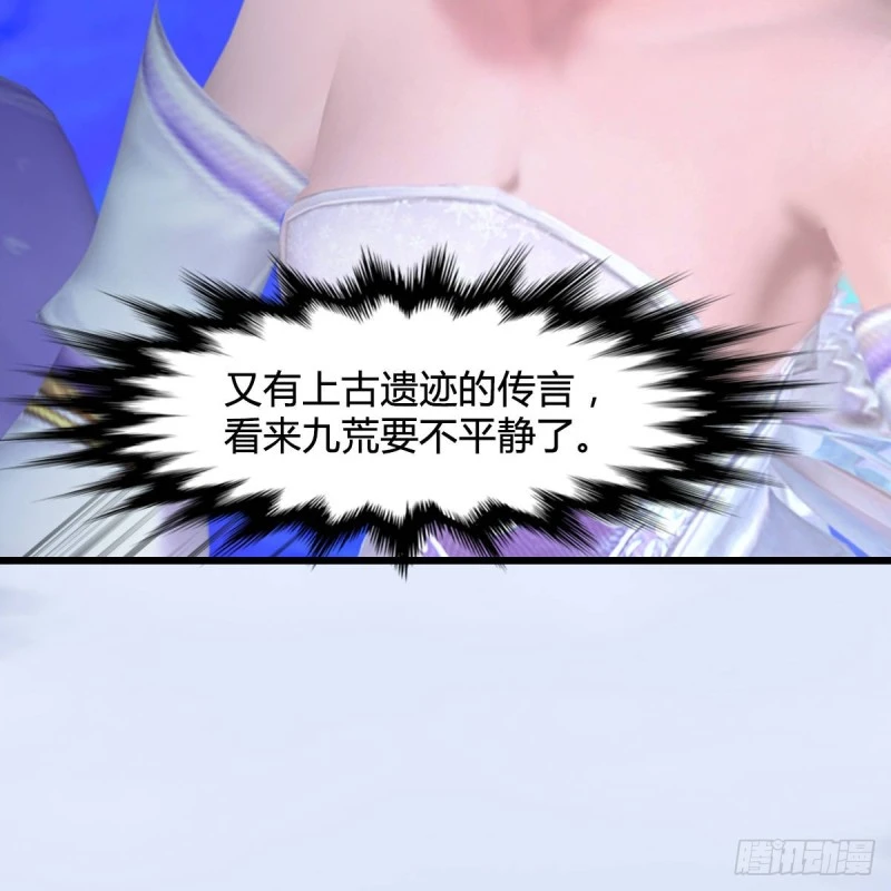 第290话：幽冥转生功 第49页