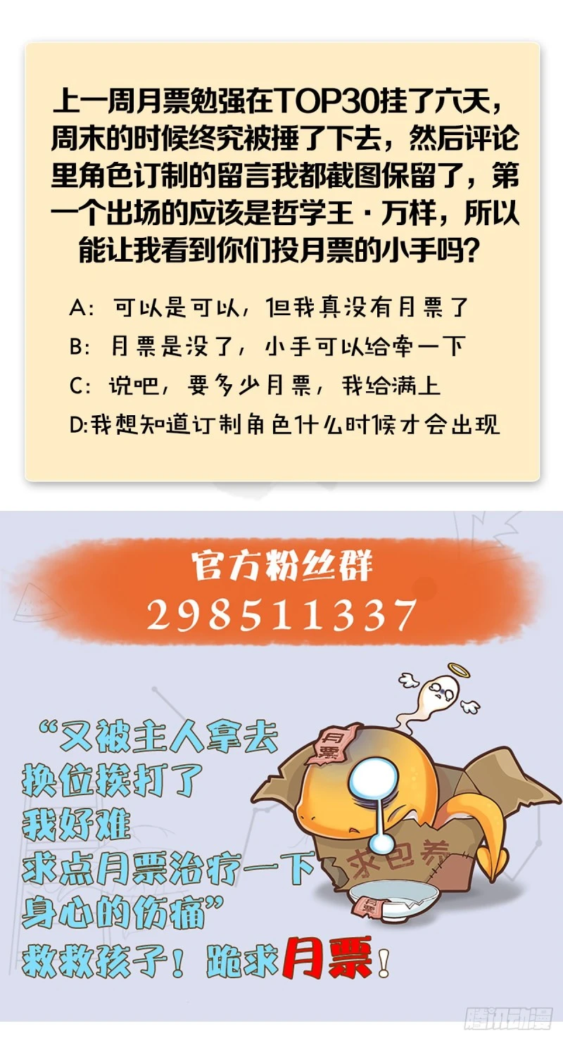 第290话：幽冥转生功 第50页