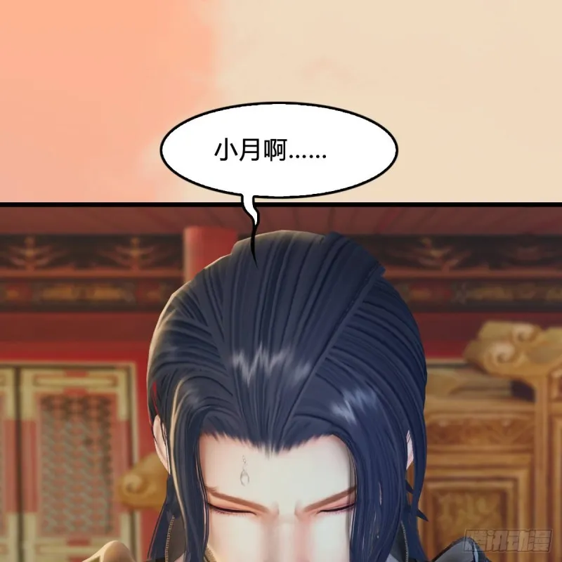 第291话：拜见城主大人 第2页