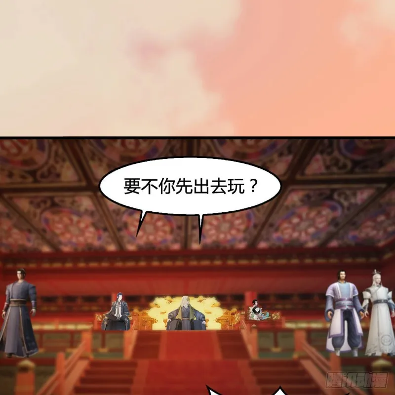 第291话：拜见城主大人 第5页
