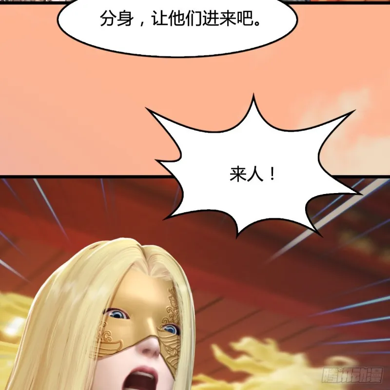 第291话：拜见城主大人 第9页