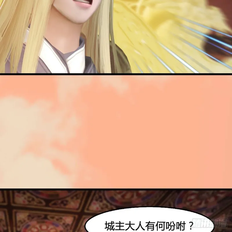 第291话：拜见城主大人 第10页