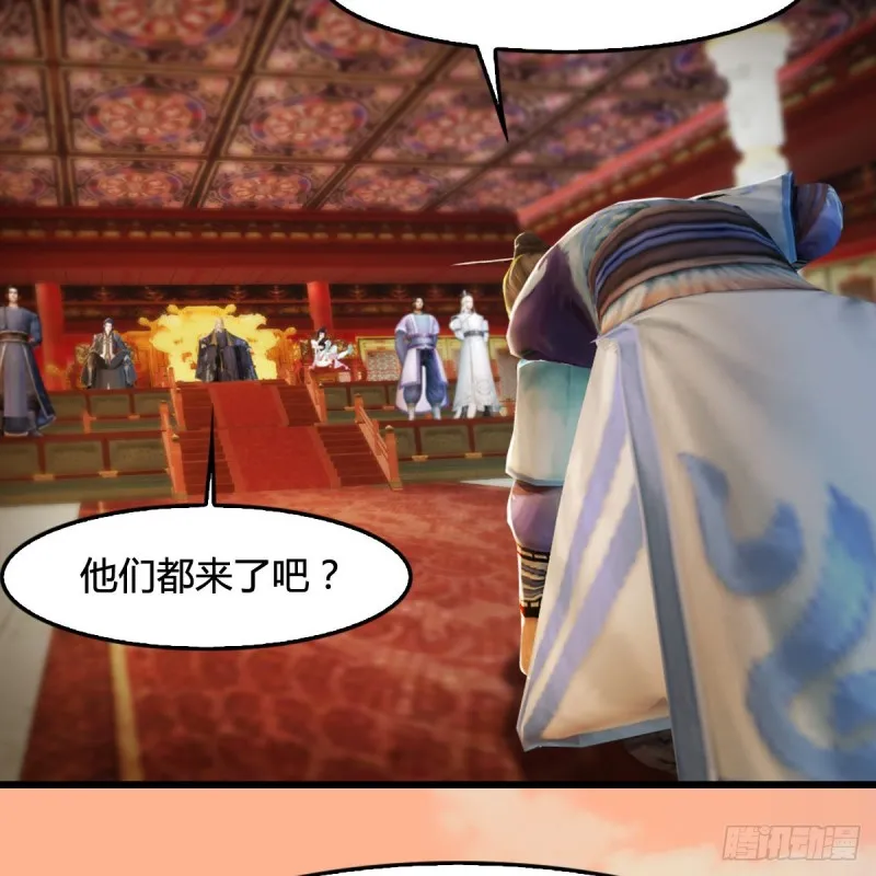 第291话：拜见城主大人 第11页