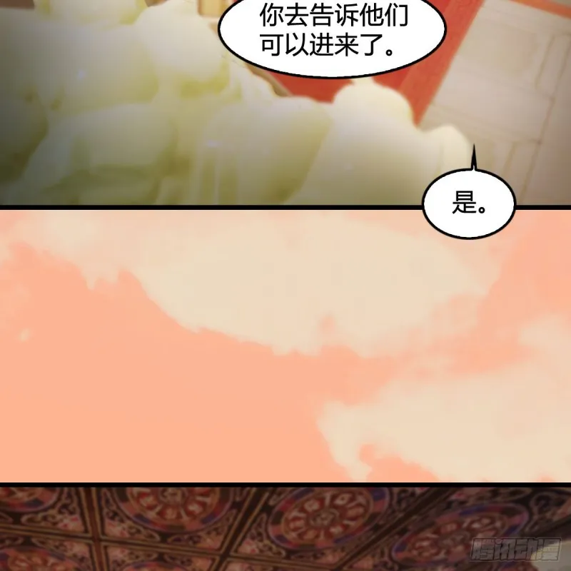 第291话：拜见城主大人 第13页