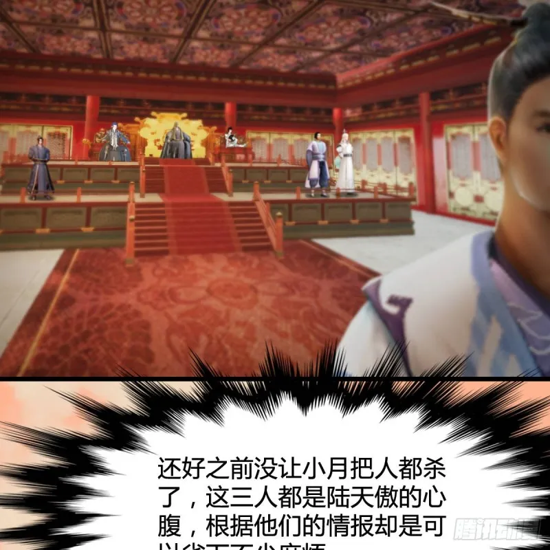 第291话：拜见城主大人 第14页