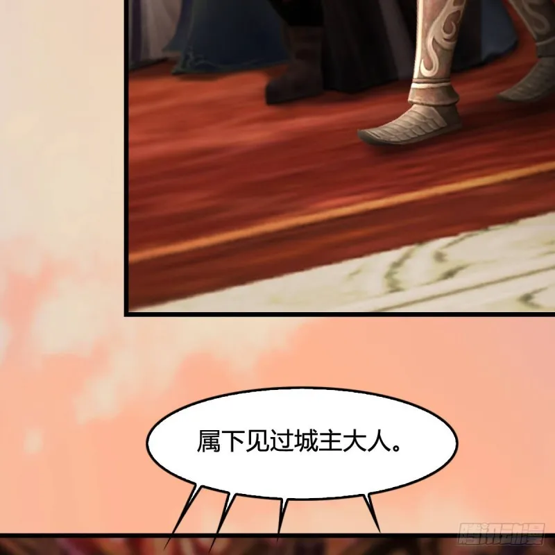 第291话：拜见城主大人 第17页