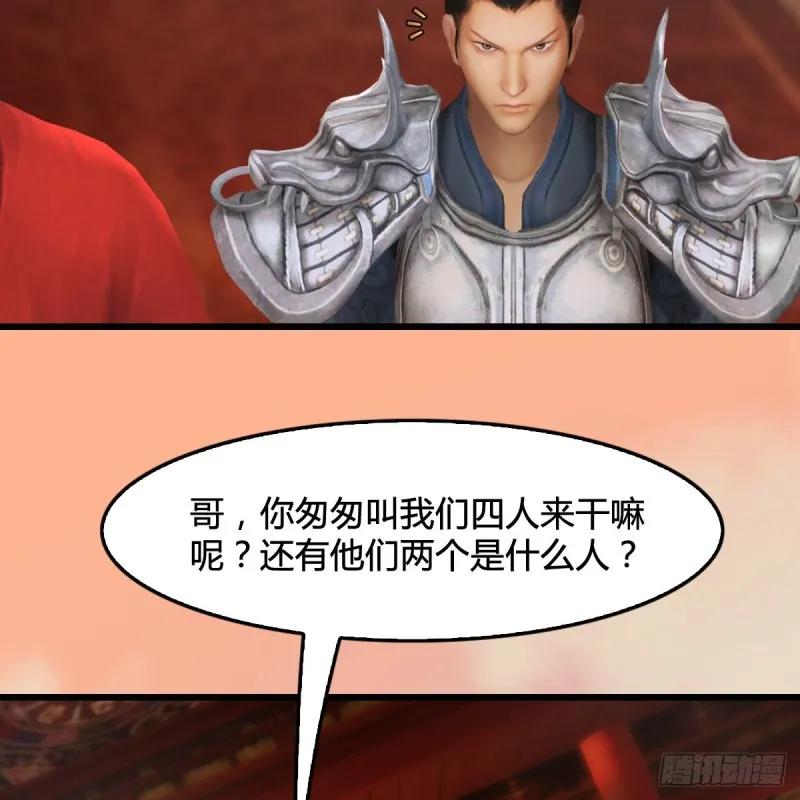 第291话：拜见城主大人 第21页