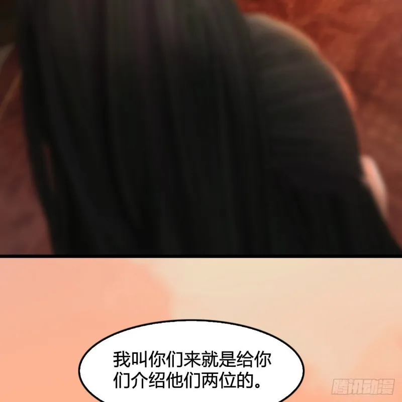 第291话：拜见城主大人 第23页