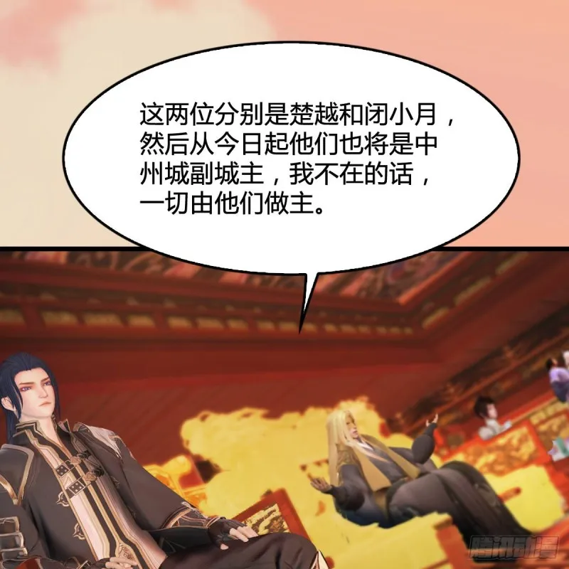 第291话：拜见城主大人 第25页