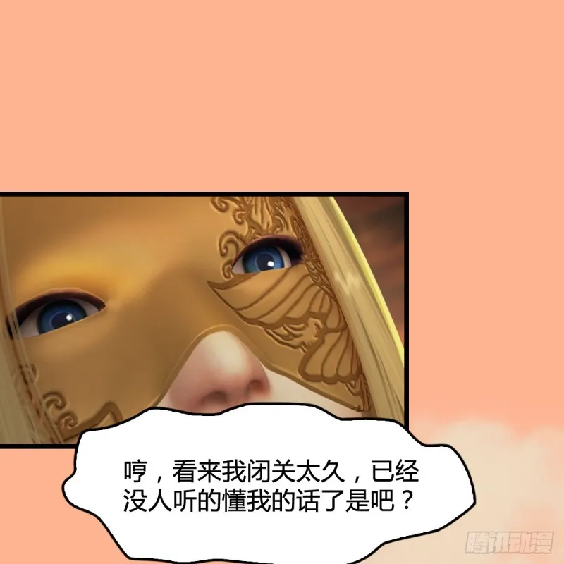 第291话：拜见城主大人 第28页