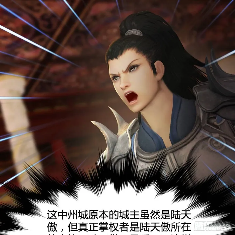 第291话：拜见城主大人 第31页