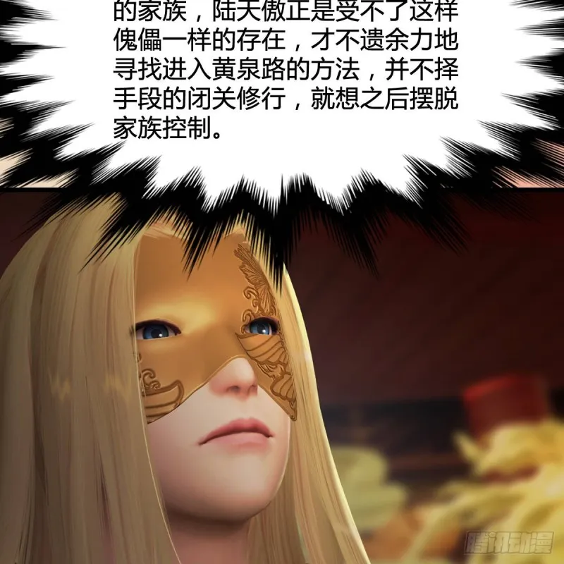 第291话：拜见城主大人 第32页