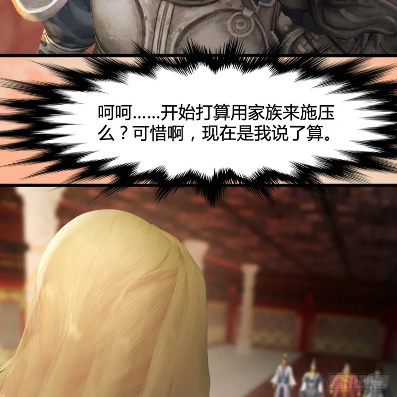 第291话：拜见城主大人 第34页