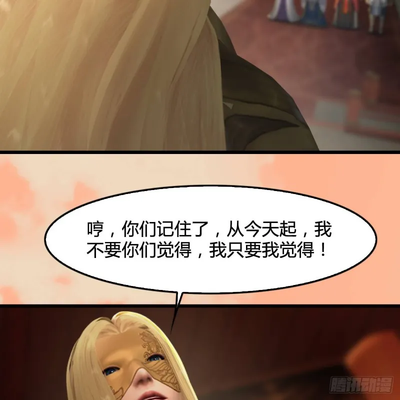 第291话：拜见城主大人 第35页
