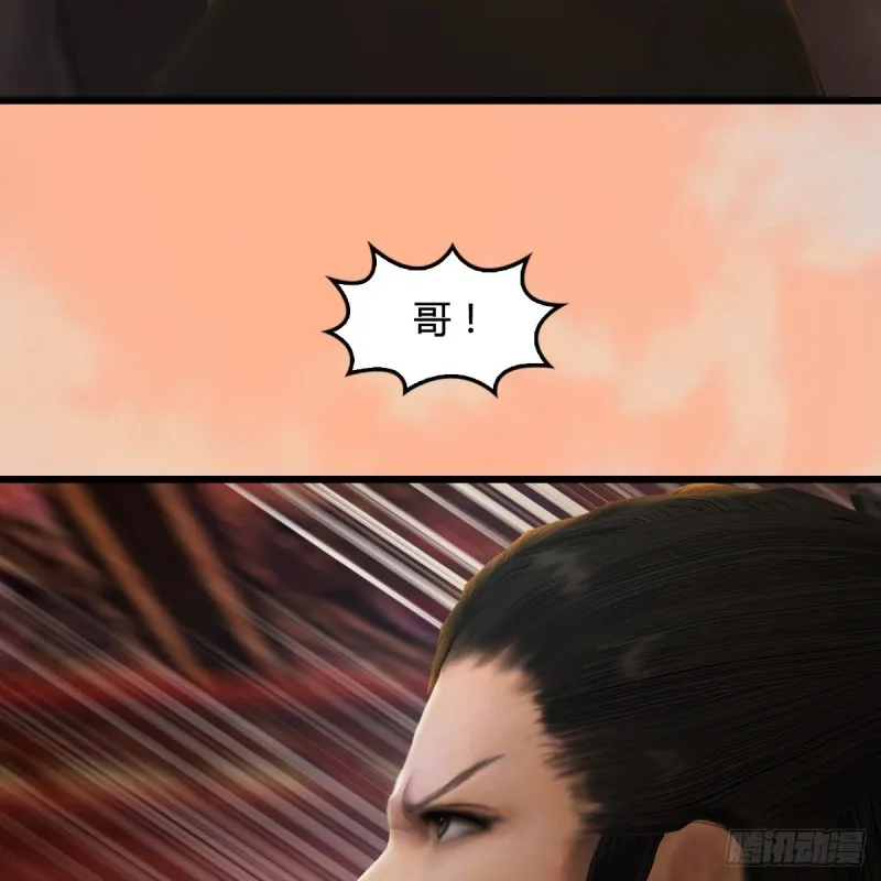 第291话：拜见城主大人 第37页