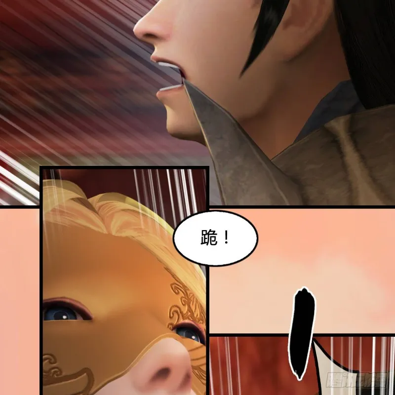 第291话：拜见城主大人 第38页