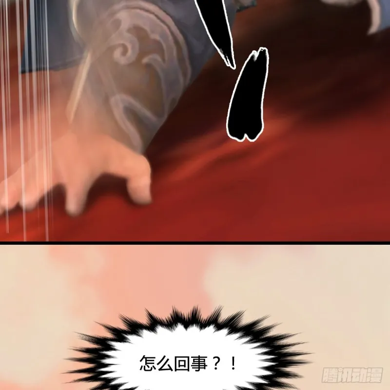 第291话：拜见城主大人 第42页
