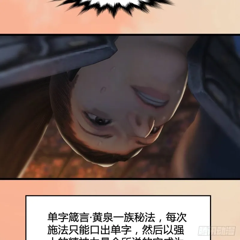 第291话：拜见城主大人 第43页