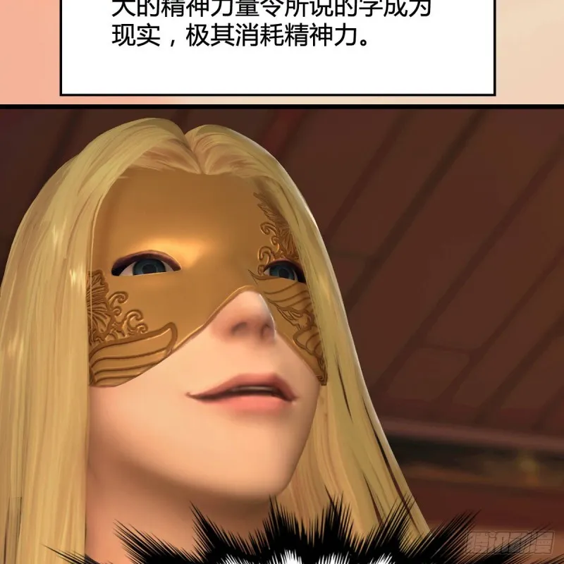 第291话：拜见城主大人 第44页