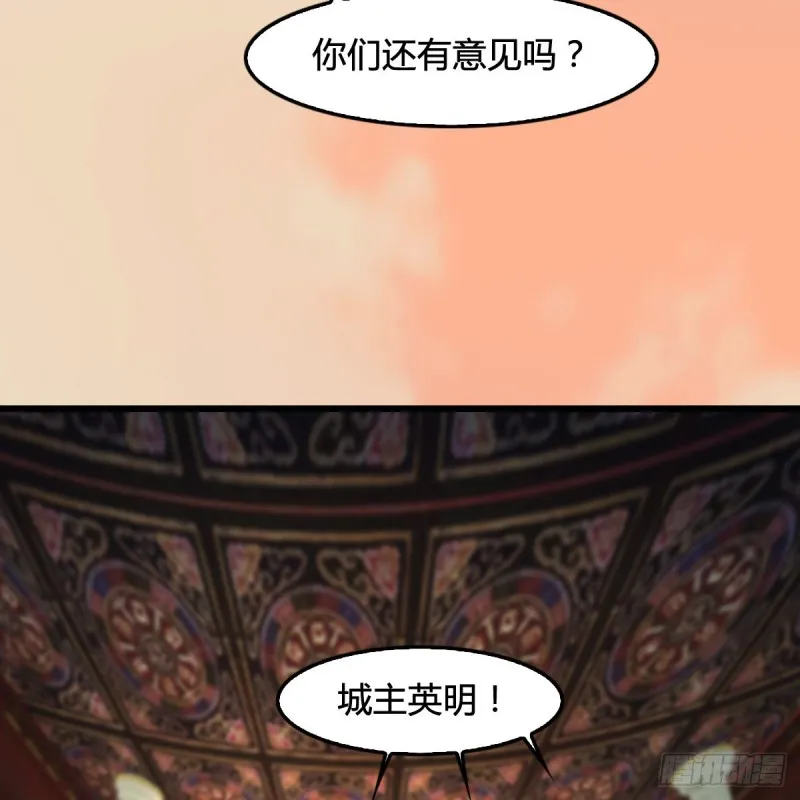 第291话：拜见城主大人 第46页