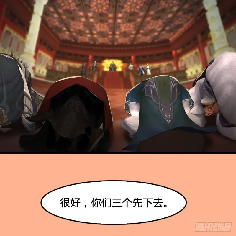 第291话：拜见城主大人 第47页