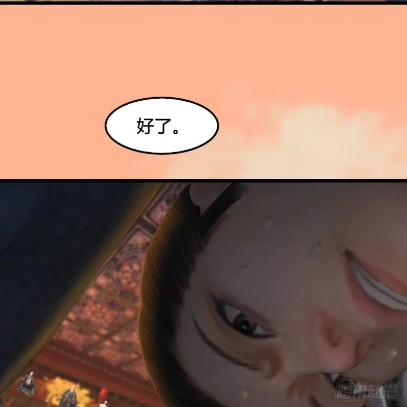 第291话：拜见城主大人 第49页