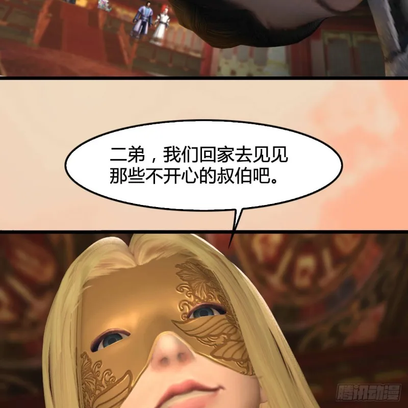 第291话：拜见城主大人 第50页