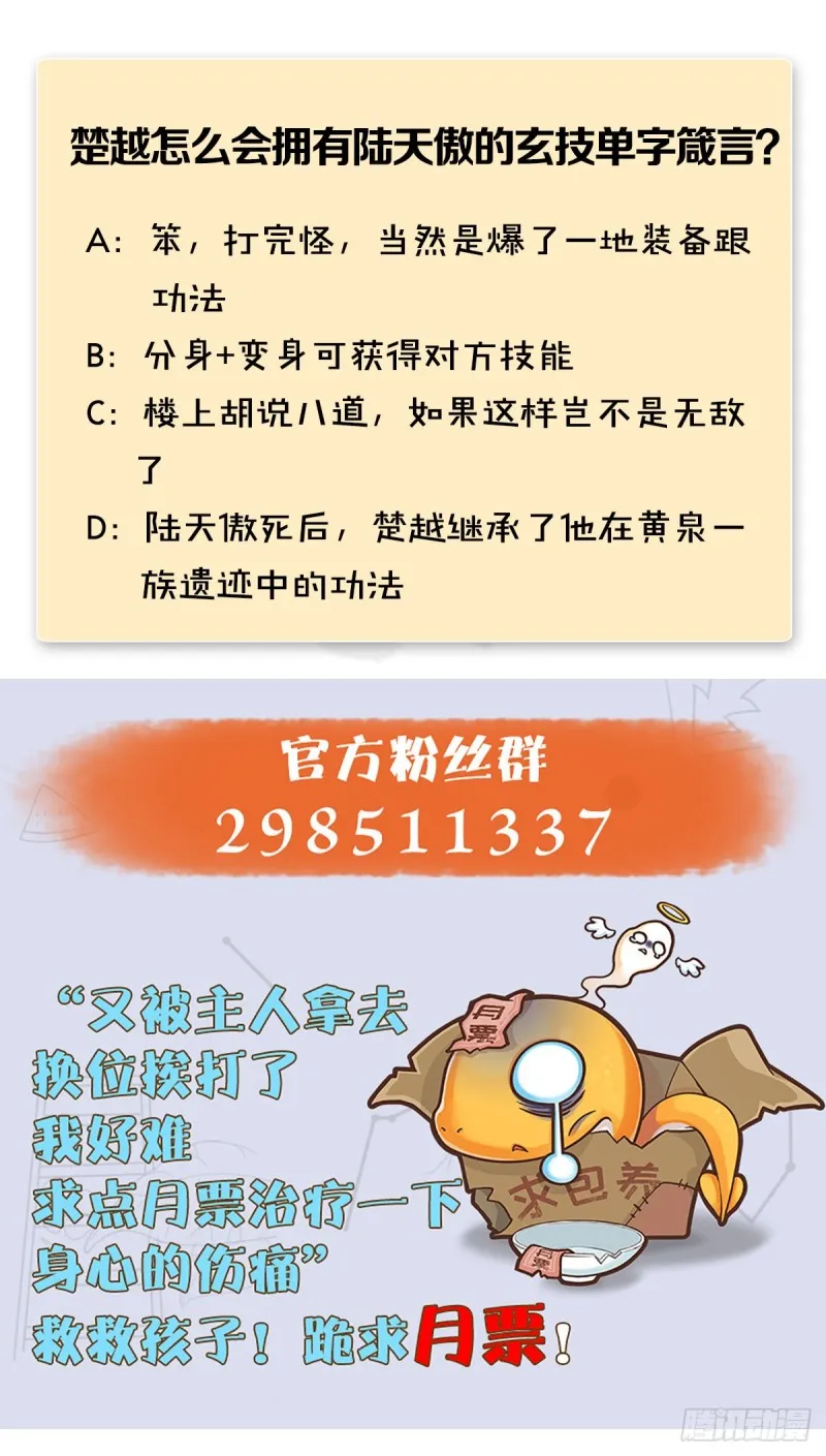 第291话：拜见城主大人 第52页