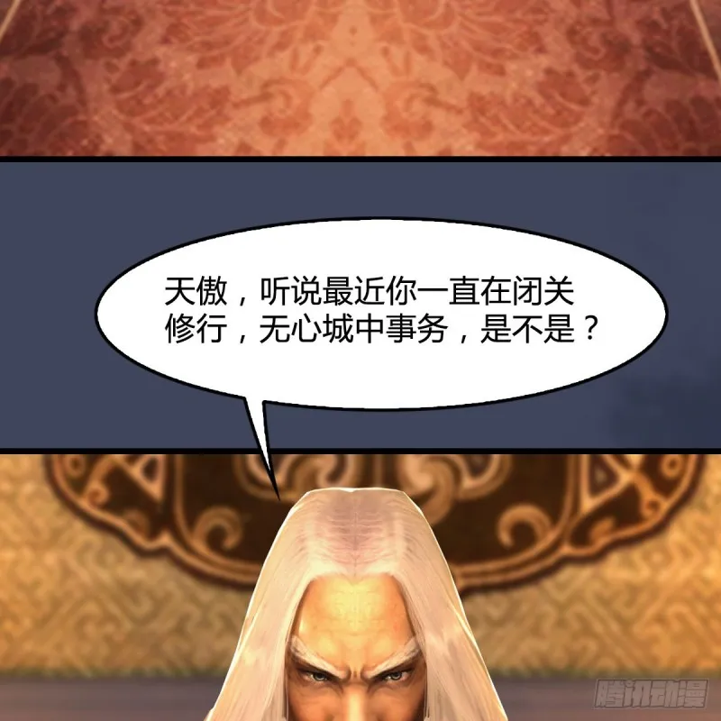 第292话：夜袭陆家 第6页