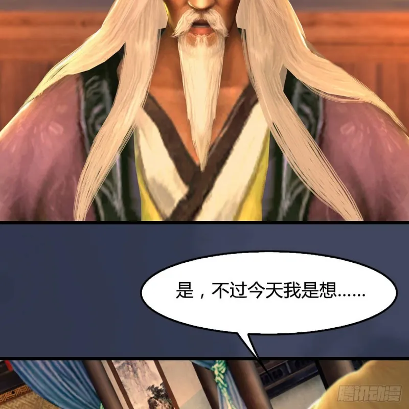 第292话：夜袭陆家 第7页