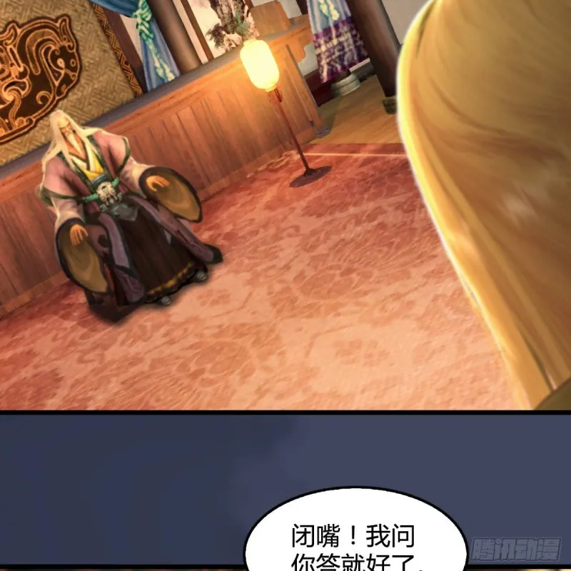 第292话：夜袭陆家 第8页