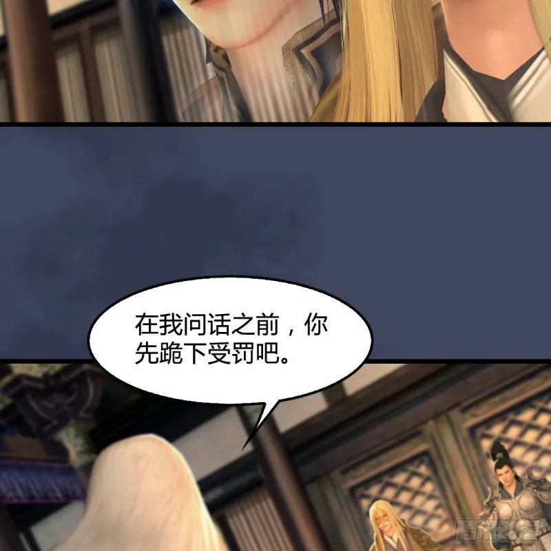第292话：夜袭陆家 第11页