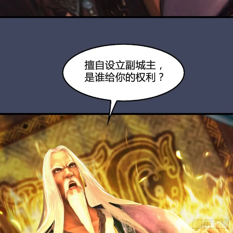 第292话：夜袭陆家 第13页