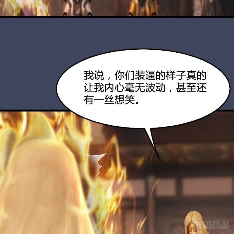 第292话：夜袭陆家 第16页