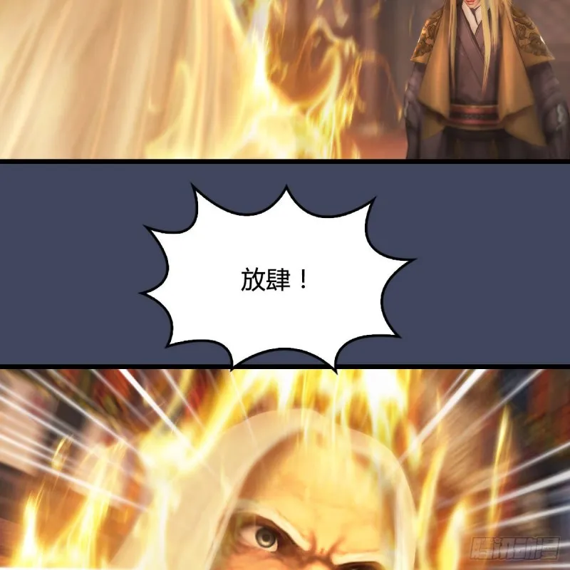 第292话：夜袭陆家 第17页