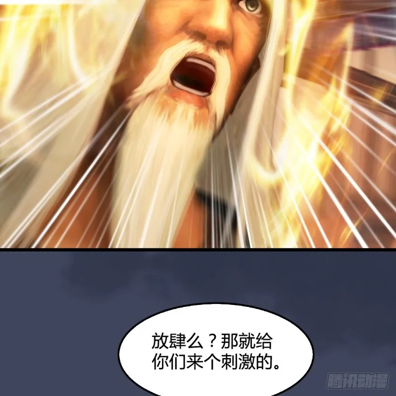 第292话：夜袭陆家 第18页